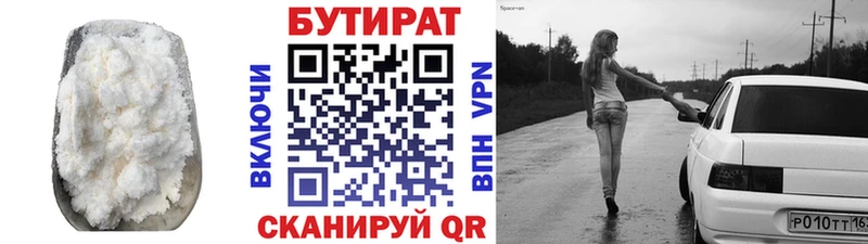 БУТИРАТ жидкий экстази Октябрьск