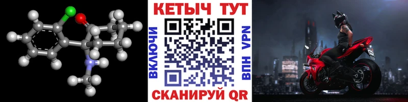 КЕТАМИН ketamine Октябрьск