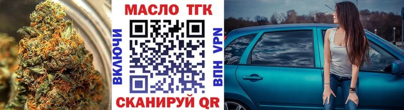 где найти Октябрьск Дистиллят ТГК THC oil